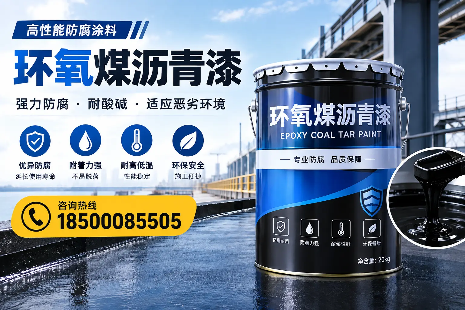 环氧煤沥青漆的市场行情：河源地区价格走势分析
