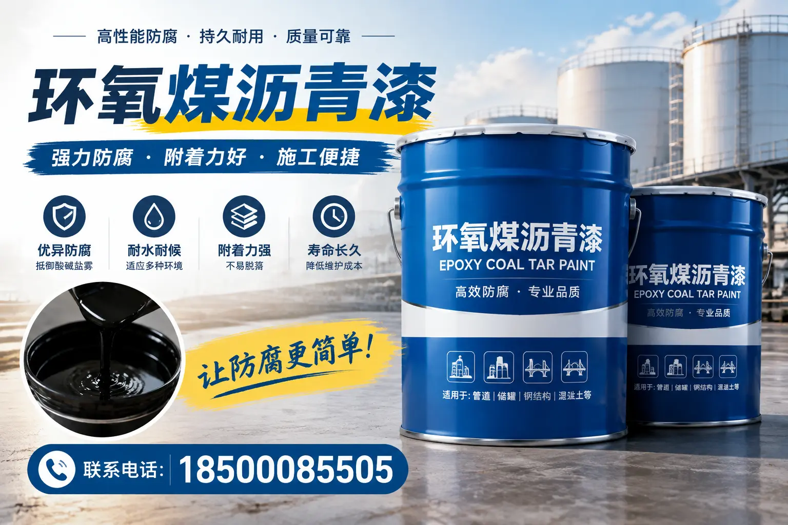 环氧煤沥青漆的环保性分析，河源企业的选择依据